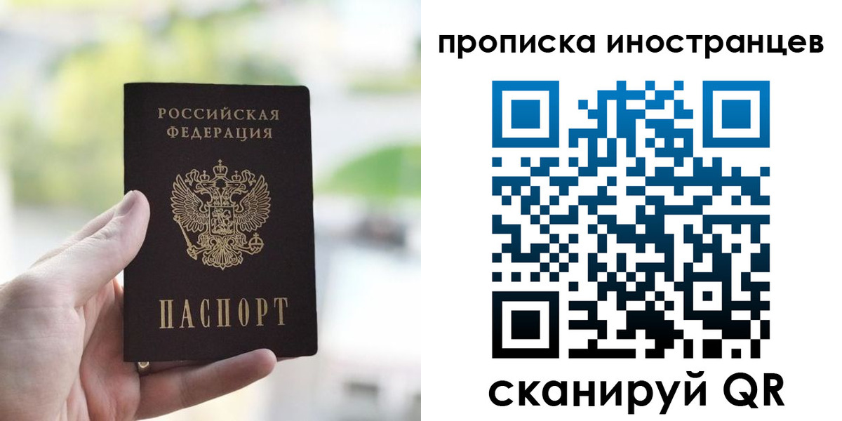 временная регистрация для всех в Медвежьегорске